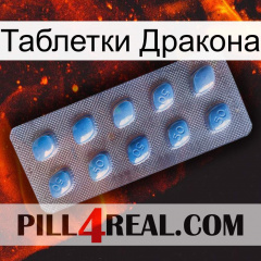 Таблетки Дракона viagra3